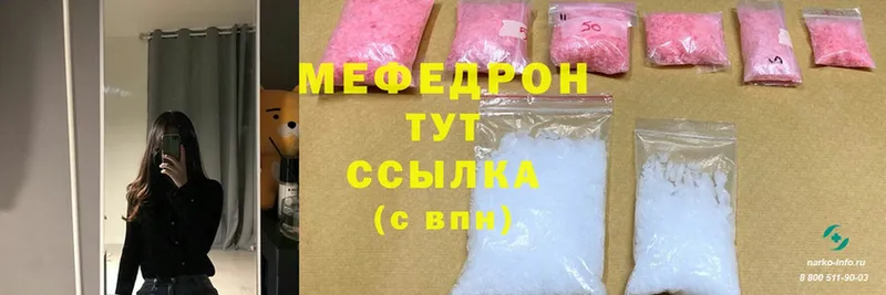 МЕФ mephedrone  Ангарск 